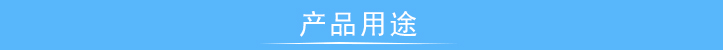 扭转疲劳试验机价格 产品用途